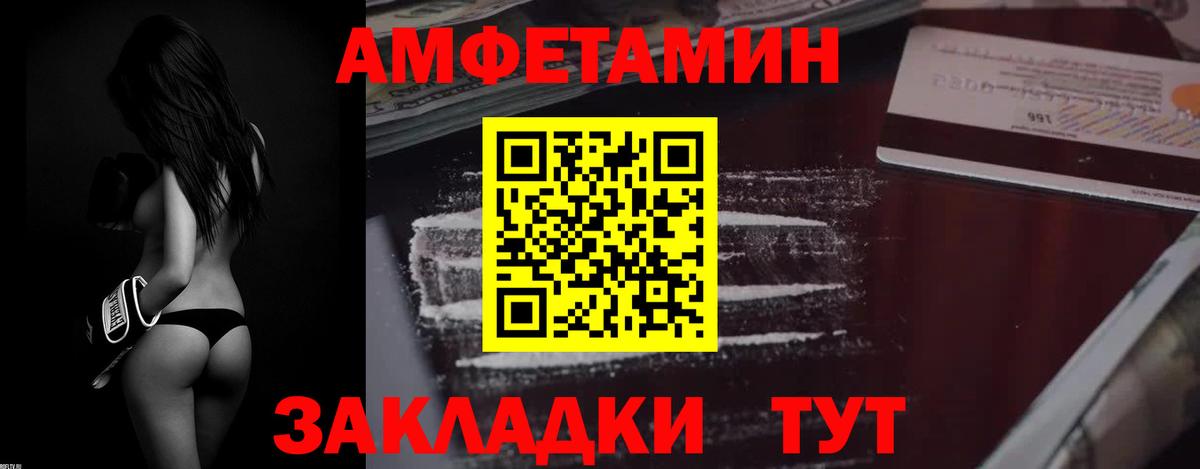 АМФ Розовый Камышлов