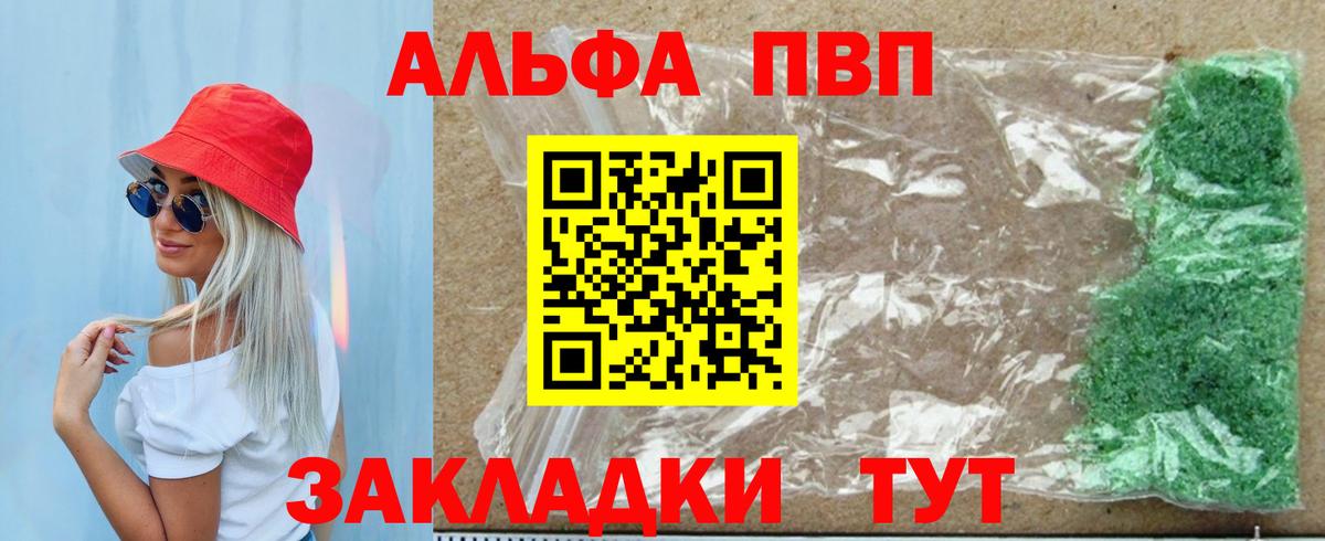 Камышлов  Alpha PVP кристаллы  Вход с VPN  наркота  Alpha PVP Crystall  Alpha PVP СК 