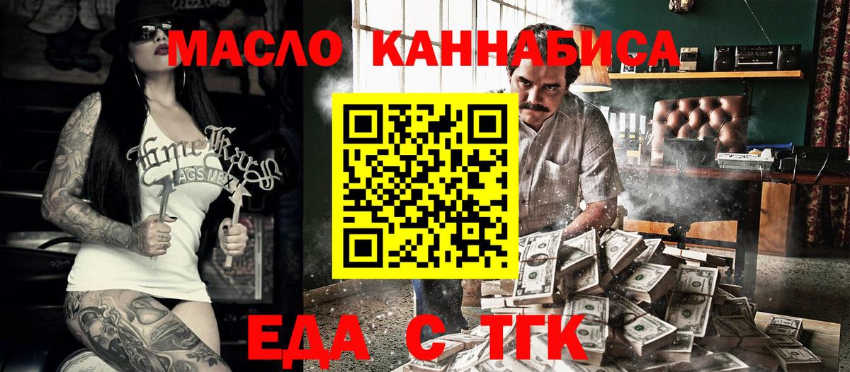 Камышлов  Cannafood конопля  Вход с VPN 