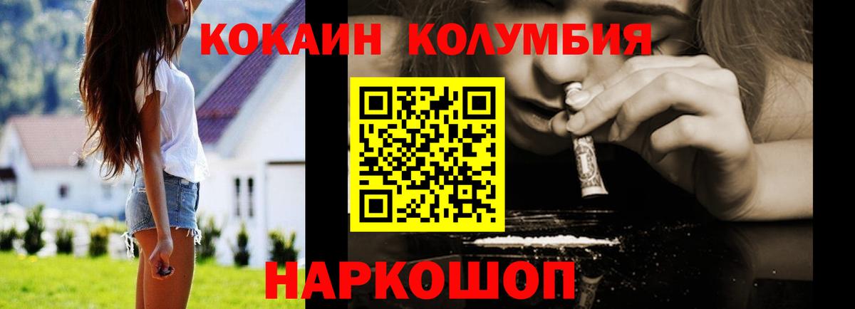 КОКАИН Боливия Камышлов