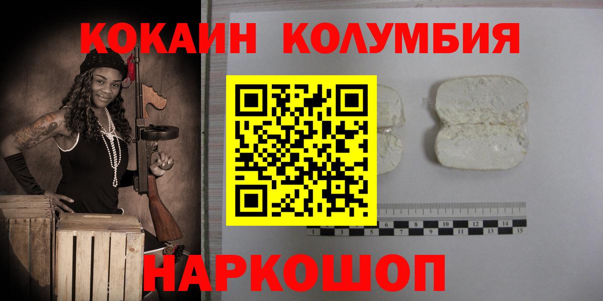 COCAIN Колумбийский  Вход с VPN  Камышлов  COCAIN Перу 