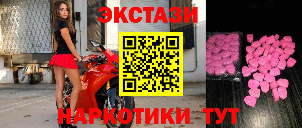 Ecstasy круглые  ЭКСТАЗИ  Вход с VPN  Камышлов  ЭКСТАЗИ VHQ 