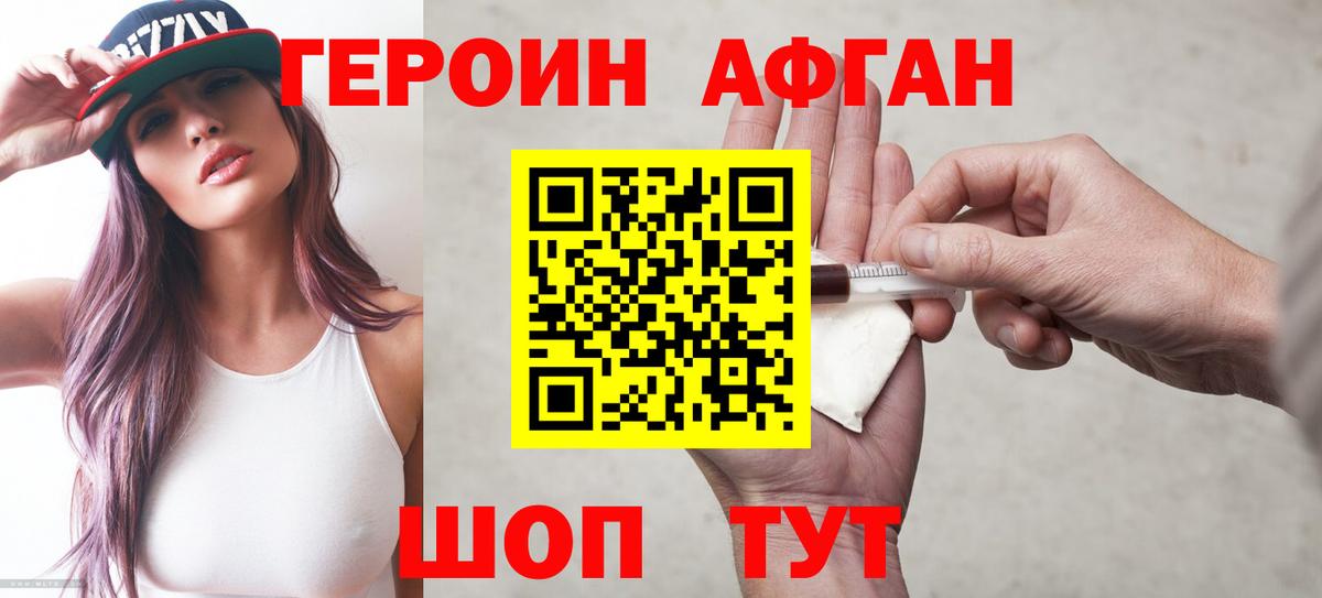Камышлов  ГЕРОИН гречка  Вход с VPN 