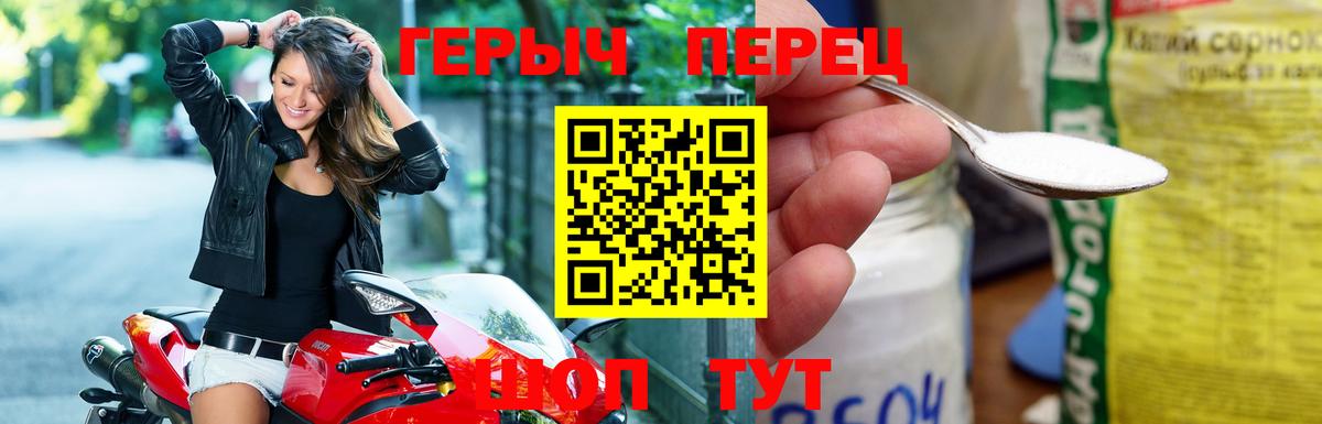 ГЕРОИН Афган Камышлов