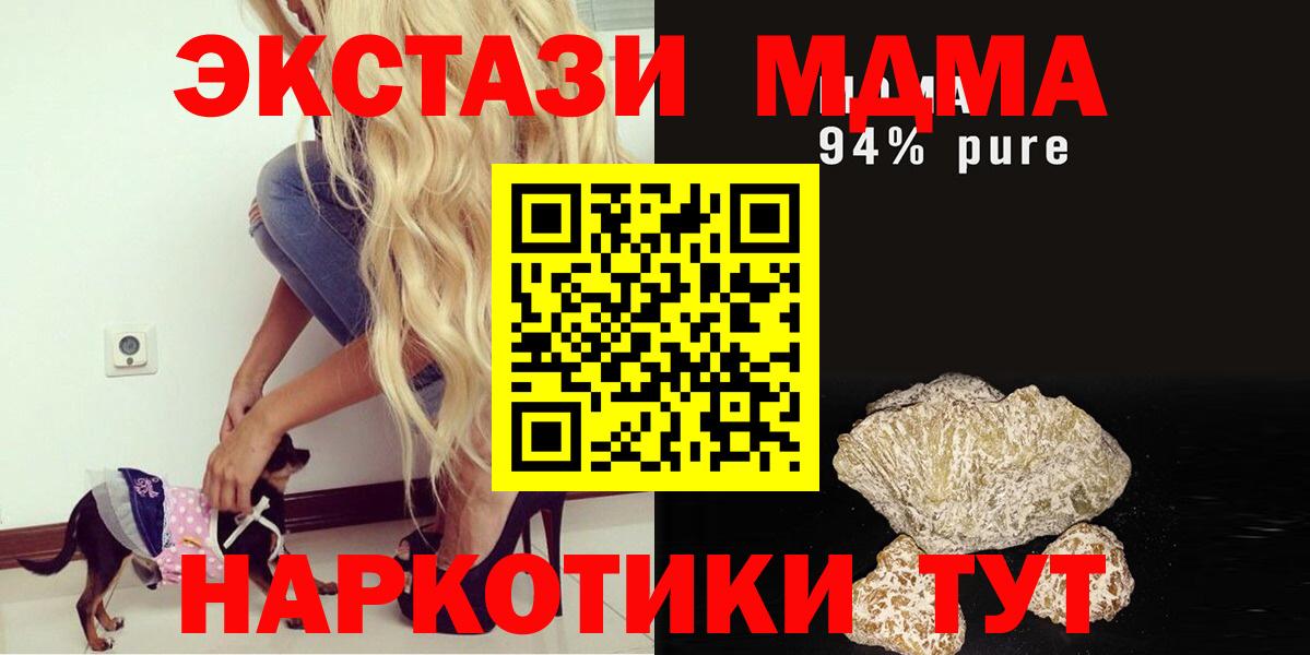 Камышлов  МДМА crystal  Вход с VPN 
