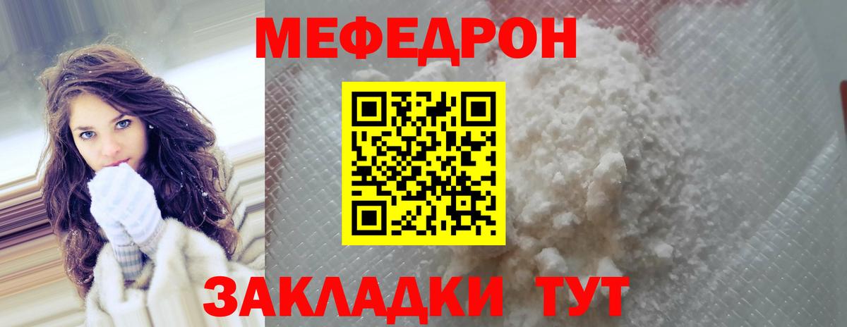 МЕФ мука Камышлов