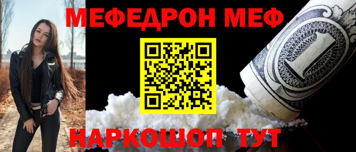 hydra вход  Вход с VPN  МЯУ-МЯУ  Камышлов  Меф кристаллы  МЯУ-МЯУ 