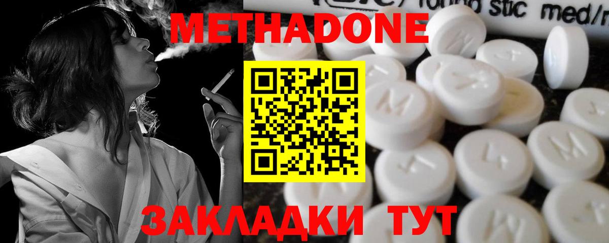 гидра ONION  МЕТАДОН белоснежный  Вход с VPN  Камышлов 