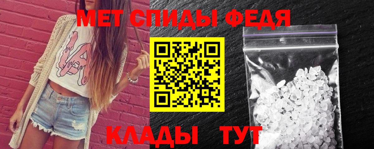 Метамфетамин Декстрометамфетамин 99.9%  Вход с VPN  Первитин  Камышлов 