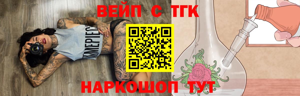 Дистиллят ТГК вейп с тгк Камышлов