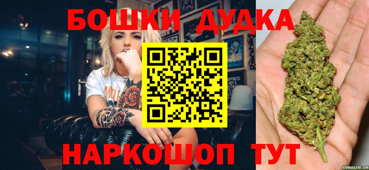 Бошки Шишки VHQ Камышлов
